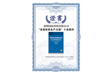 深k豆钱包荣获多项社会责任（ESG）荣誉 陆续三年登榜彰显国企责任担任